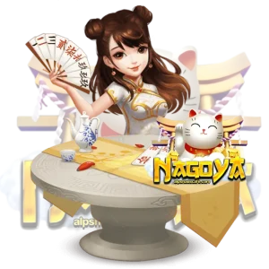 nagoya168 เข้า สู่ ระบบ
