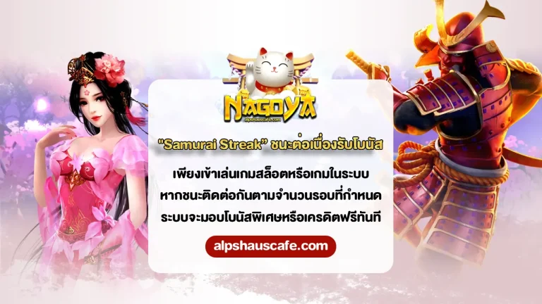 nagoya168 โปรโมชั่น